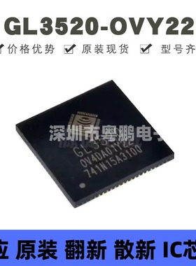 GL3520-OVY22 贴片QFN-88 丝印GL3520 USB3.0控制器芯片 原装正品