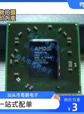 全新原装 AMD RADEON IGP 216-0674026 BGA封装 芯片 下单咨询