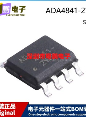 原装 ADA4841-2YRZ-R7 SOP-8 SOIC-8 贴片 运算放大器芯片