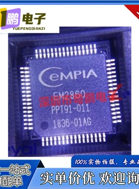 EM2860 封装QFP-64 2860数字视频解码器芯片 EMPIA原装数据传输ic