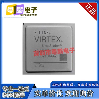 XCVU9P-2FLGA2104I XCVU9P-2FLGA2104E 封装 FBGA-2104 全新原装