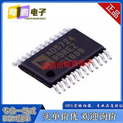 AD5752AREZ AD5752RBREZ 数模转换器芯片DAC双通道16位 全新原装