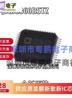 全新原装AD5363BSTZ AD5360BSTZ AD5361 AD5362 模数转换器芯片