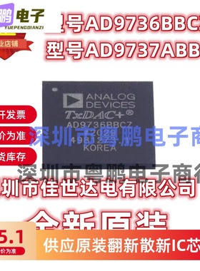 全新原装AD9736BBCZ AD9737ABBCZ封装BGA-160数模转换芯片DAC现货