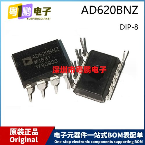 原装 AD620BNZ DIP-8 直插8脚 低功耗仪表放大器芯片