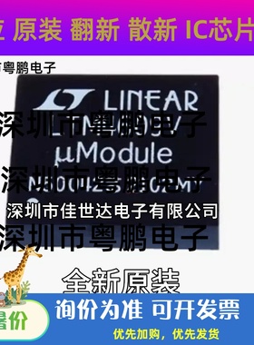 全新原装LTM4609Y LTM4609V LTM4611V  EY IY EV IV正品电源模块