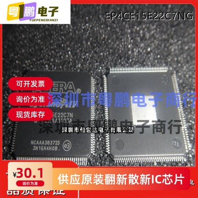 EP4CE15E22C8N EP4CE15E22I7N FPGA 嵌入式可编程逻辑处理器芯片