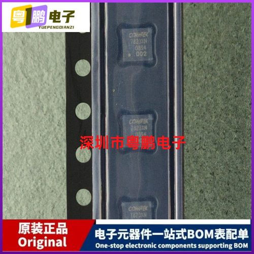 昆泰芯原装 KTH7823-X-N-QN16 磁性角度传感器 QFN-16 丝印7823XN