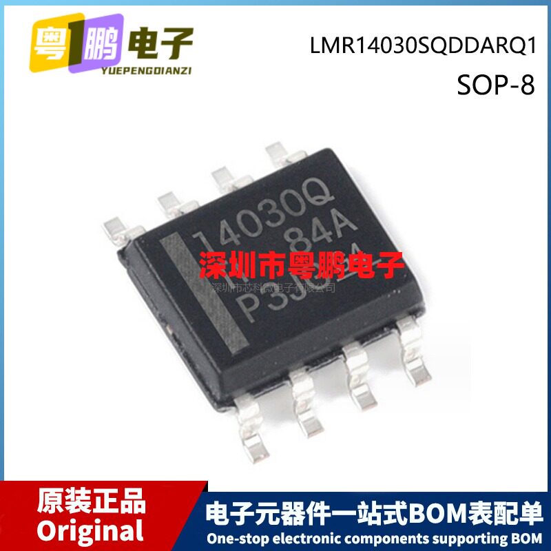 原装 LMR14030SQDDARQ1 14030Q SOIC-8 SOP-8 3.5A 降压转换器