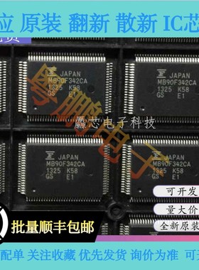 MB90F342CA MB90F342CAS 贴片QFP-100 16位微控制器芯片 全新原装