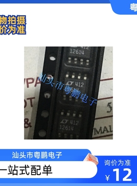 现货直拍 LTC1261CS8-4 LT12614 SOP-8 LT全新原装正品 丝印12614