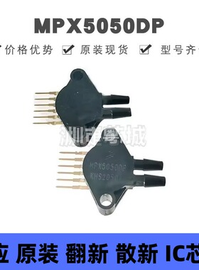 MPX5050DP 直插SIP-6 压力传感器芯片 原装正品 提供BOM配单