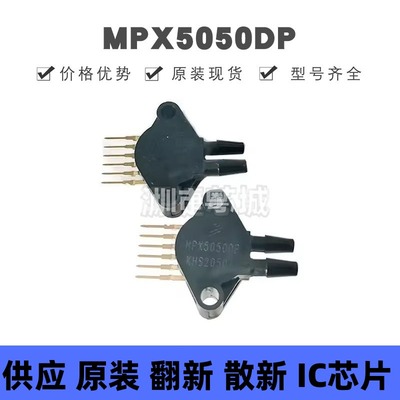 MPX5050DP 直插SIP-6 压力传感器芯片 原装正品 提供BOM配单