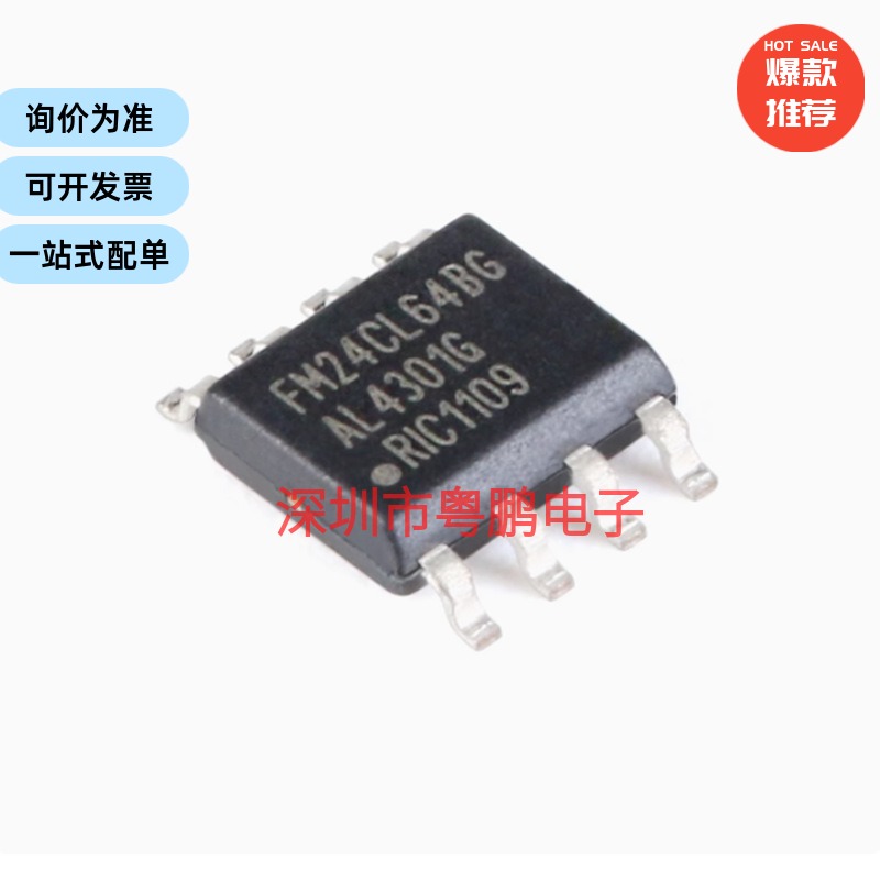原装正品 贴片 FM24CL64B-GTR 64Kbit I2C接口FRAM铁电存储器芯片