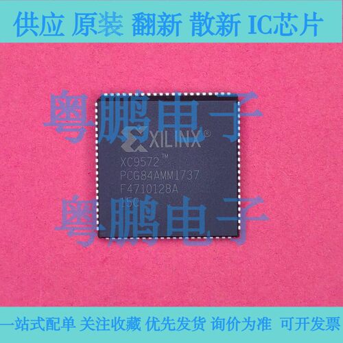 XC9572-15PCG84C控制器芯片  封装：PLCC84  全新