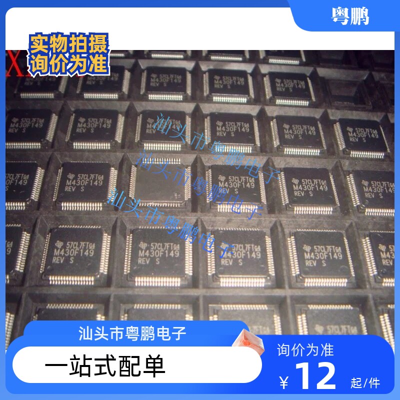 MSP430F149IPMR 135 147 169 M430F1611 413 IPM 微控制器芯片 - 实物图