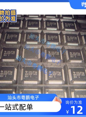 MSP430F149IPMR 135 147 169 M430F1611 413 IPM 微控制器芯片