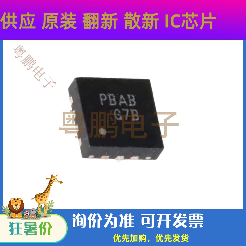 原装正品 FUSB302MPX  封装MLP-14   USB转换芯片