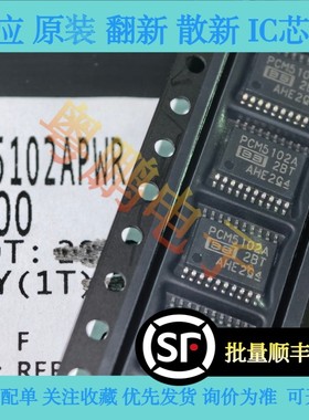 全新原装正品进口现货PCM5102APW,PCM5102APWR,2022年原盘 可直拍