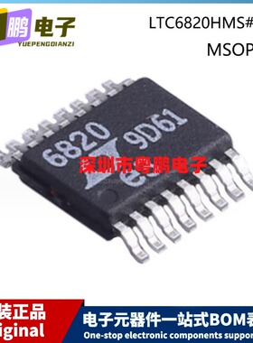 原装 LTC6820HMS#3ZZTRPB 6820 MSOP-16 贴片 隔离式通信接口芯片