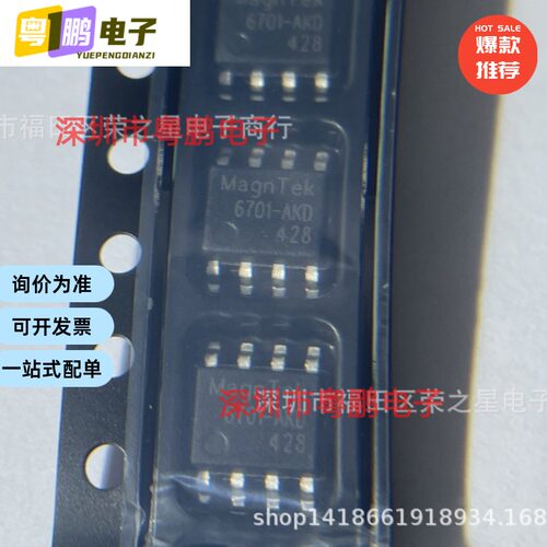 MT6701CT-AKD  SOP8 6701-AKD  全新原装 拍前咨询