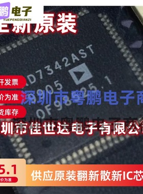 全新原装 AD7015ASTZ 7342 8450AST QFP 集成电路芯片 现货库存