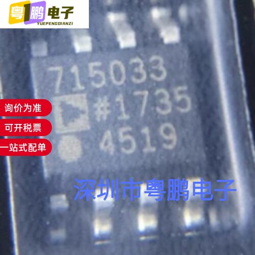 全新原装ADM7150ARDZ-3.3 ADM7150ARDZ-3.3-R7 SOP8 线性稳压器