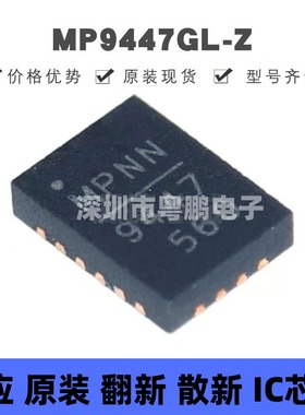 MP9447GL-Z 丝印MP9447 贴片QFN-25 电源管理芯片 提供BOM配单