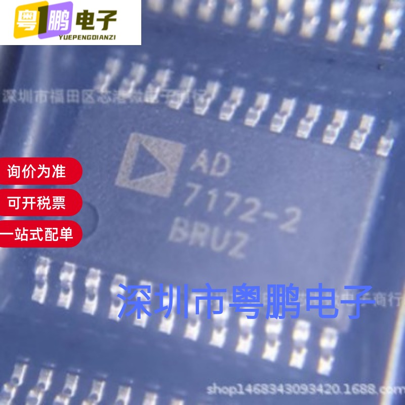 AD7172-2BRUZ 丝印AD7172-2 封装TSSOP-24 模数转换芯片ADC
