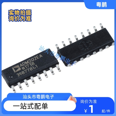 ADM202EARNZ ADM202EARN ADM202EA 驱动器/接收器 SOP16 全新原装