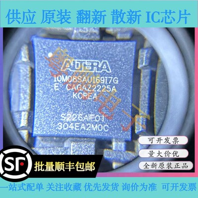 10M08SAU169I7G 10M08SAU169C8G FBGA-169 FPGA-现场可编程门阵列