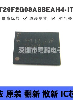 MT29F2G08ABBEAH4-IT：E 丝印NQ264 VFBGA63 NAND FLASH存储器芯