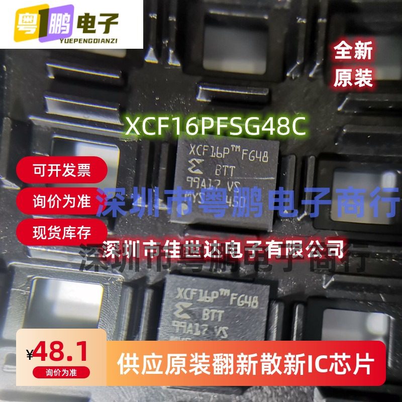 全新原装现货 XCF08PFSG48C XCF08PFS48C XCF08PF48 XCF16PFSG48C