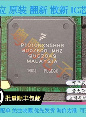 P1010NXN5HHB P1010NSN5HHB 封装BGA425 微处理器芯片IC 全新原装