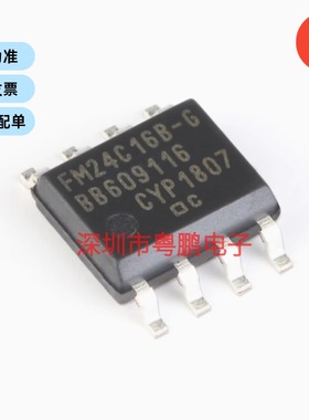 原装正品 贴片 FM24C16B-GTR 16Kbit I2C接口 FRAM铁电存储器芯片