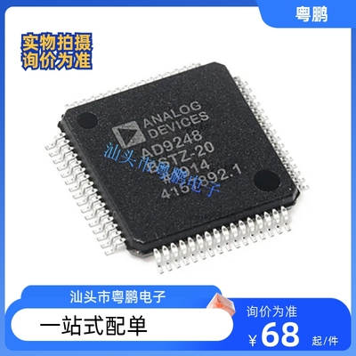 全新正品AD9248BSTZ-20 AD9248BST-20 AD9248BSTZ AD9248BST现货