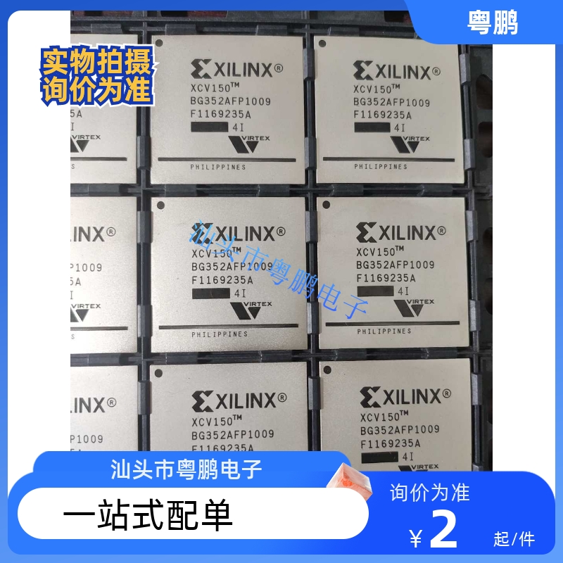 XCV150-4BG352I XCV200E-6BG352C XCV300-5BG352I芯片