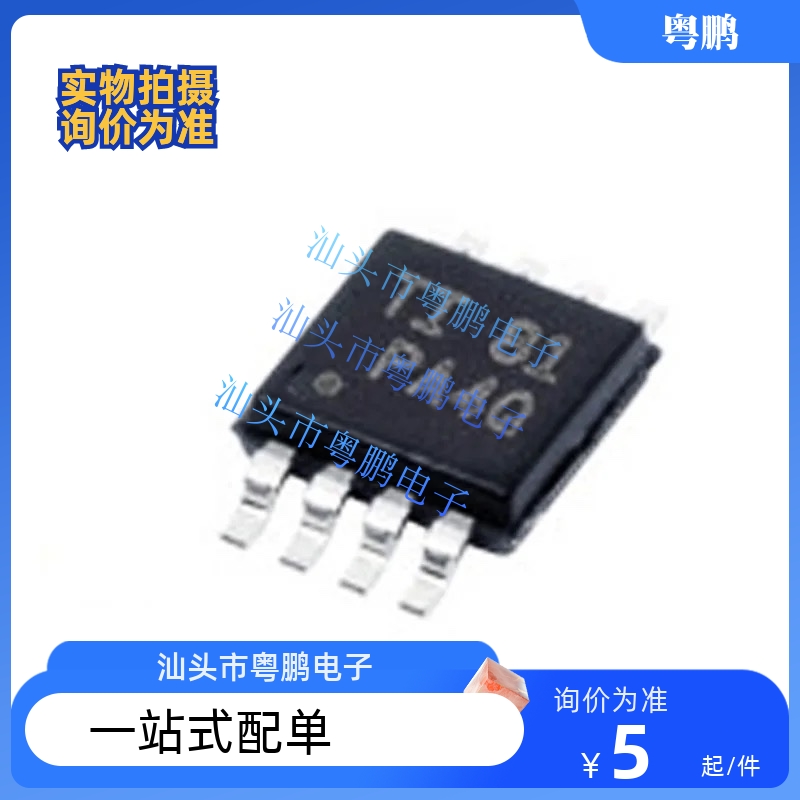 TPS7A6601QDGNRQ1 丝印 PA4Q TPS7A6601QDGNRQ1封装 MSOP8 全新