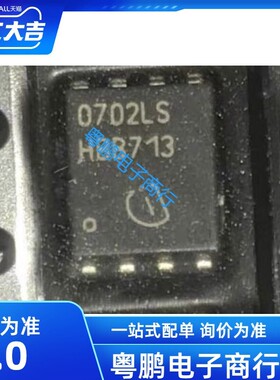 BSC0702LS全新进口原装 MOS(场效应管) 丝印0702LS DSON-8