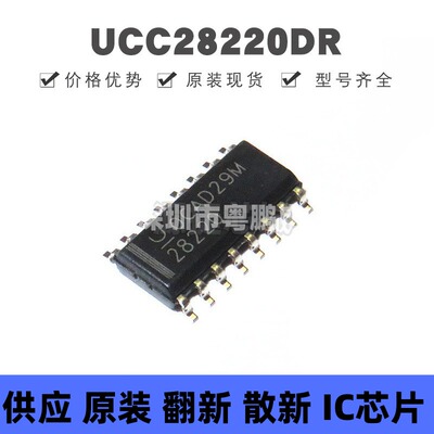 UCC28220DR SOP16 丝印28220 DC-DC电源芯片IC 集成电路 全新原装