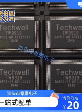 全新 TW9919-BAPD2-GR TW9919 TW9919BAOC2-GR 封装QFP128 IC