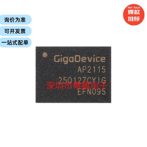 原装正品 GD25Q127CYIG WSON-8 128M-bit 3.3V串行闪存芯片