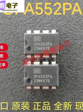 OPA552 OPA552PA 进口全新原装 高电压运算放大器芯片 封装DIP8
