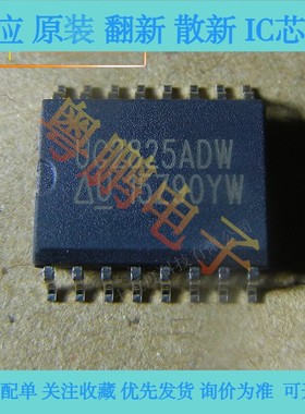 UC2825D UC2825DW UC2825ADW SOP16 全新原装液晶电源管理芯片