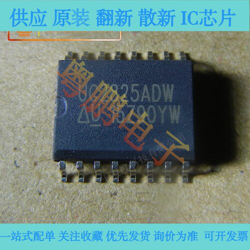 UC2825D UC2825DW UC2825ADW SOP16 全新原装液晶电源管理芯片