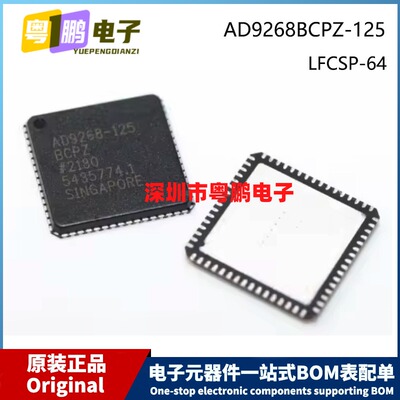 原装 AD9268BCPZ-125 AD9268-125 LFCSP-64 模拟转换器芯片