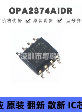 OPA2374AIDR SOP8 丝印OPA2374A 双路5.5V 6.5MHz RRIO运算放大器