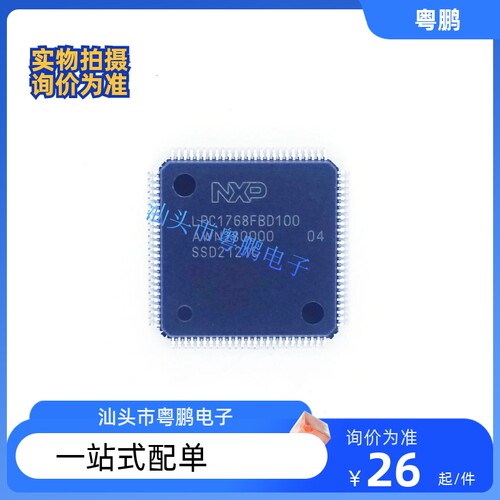 LPC1768FBD100 1763 1764 1765 1769 LQFP-100 ARM微控制器 - MCU