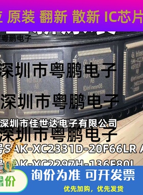 全新原装SAK-XC2331D-20F66LR AA  SAK-XC2297H-136F80L 现货库存