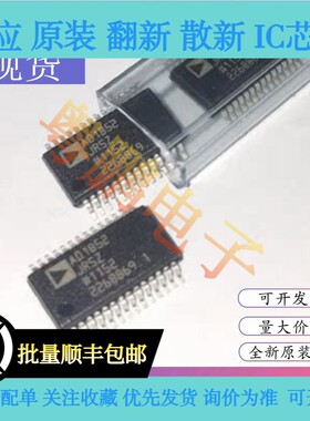 AD1852JRSZ AD1852JRS AD1852封装SSOP28贴片转换器芯片 全新原装